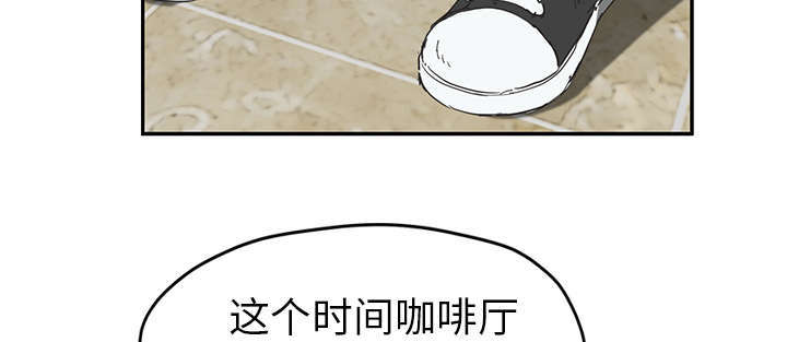 暧昧温茶完结漫画,第93话4图