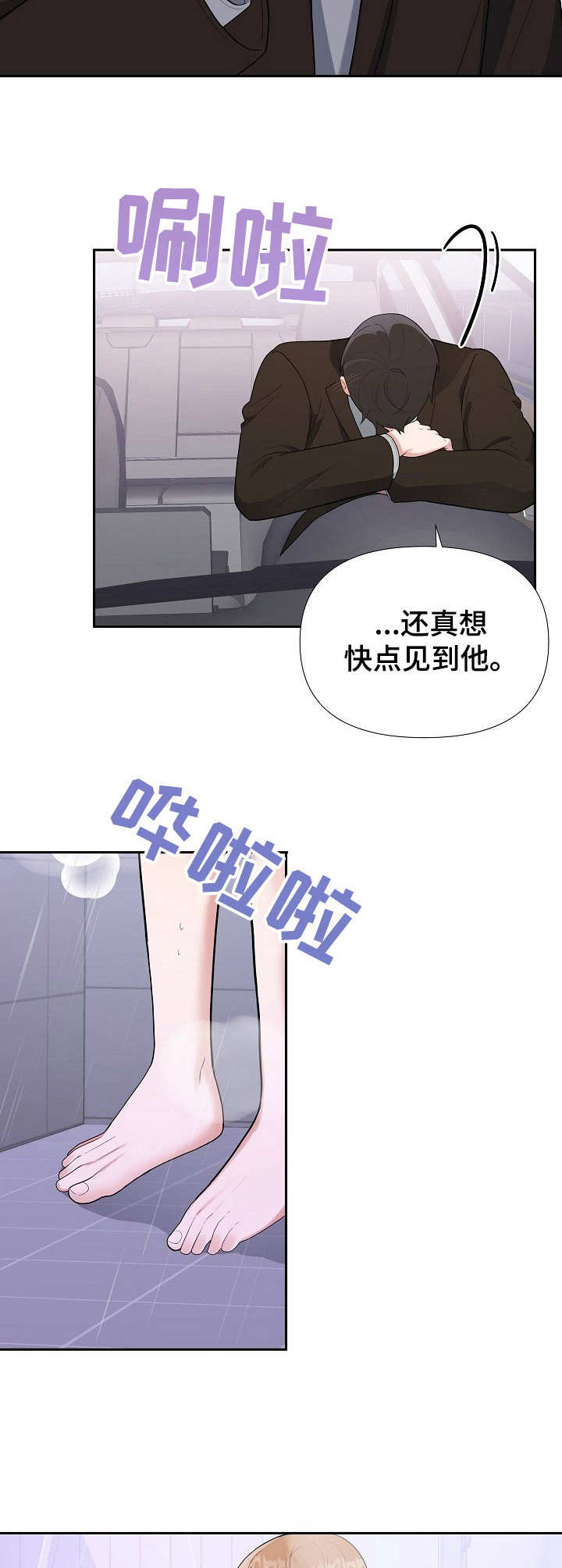 整容手札漫画漫画,第3章：阴谋1图