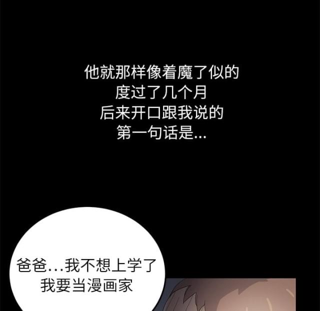 暧昧的漫画图片漫画,第33话4图