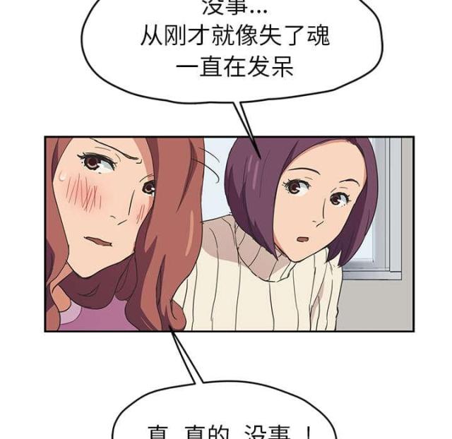 暧昧的漫画图片漫画,第86话4图
