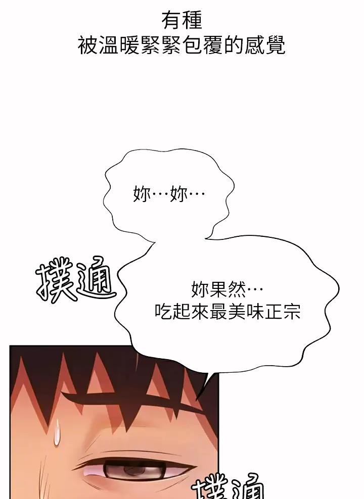姊妹丼饭(完结)漫画漫画,第105话7图