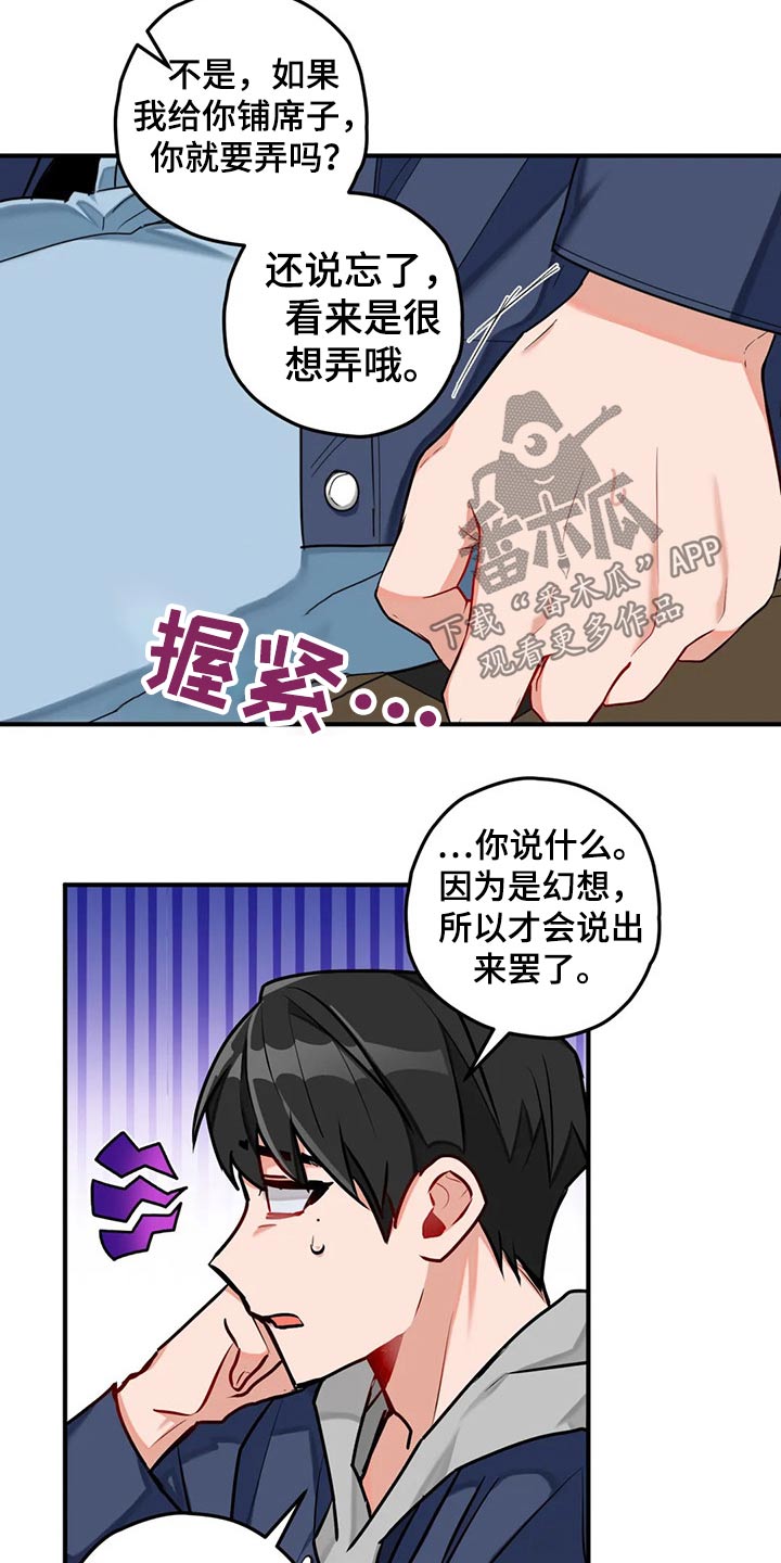 幻想中的她(完结)漫画漫画,第50章胜利2图