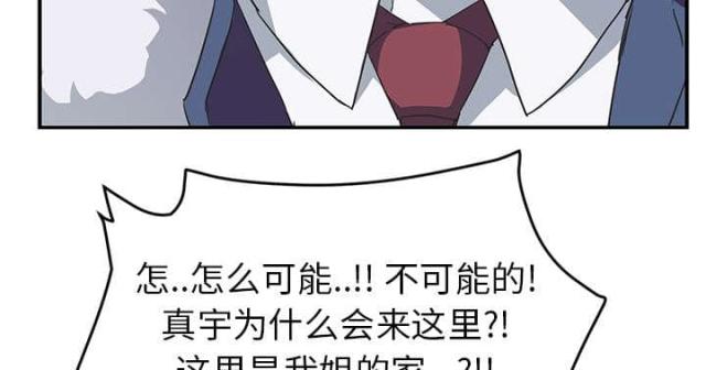 暧昧(完结)漫画漫画,第87话3图