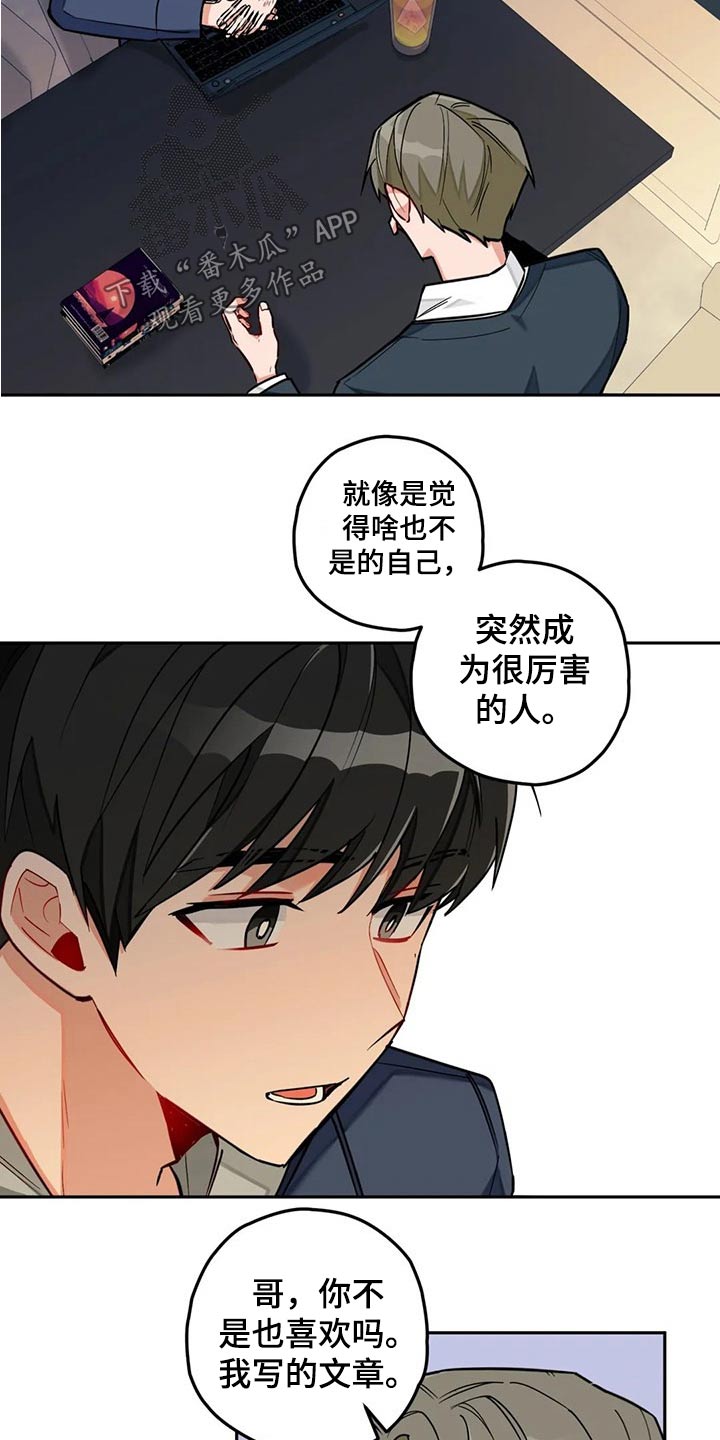 幻想中的她(完结)漫画漫画,第54章很忙3图