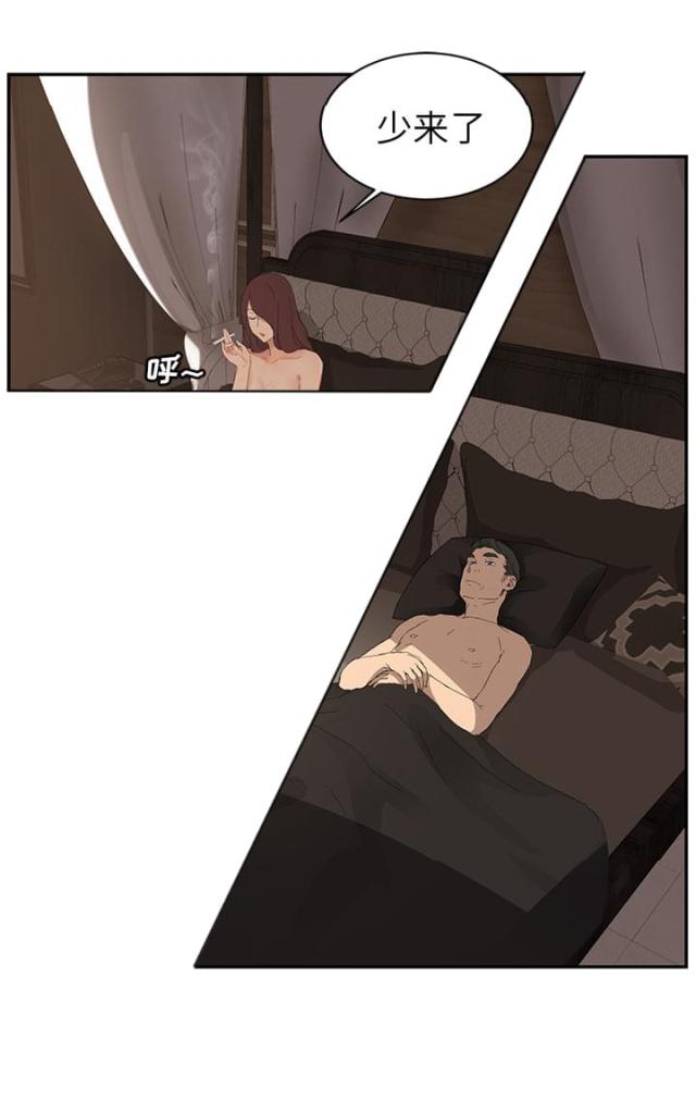 暧昧(完结)漫画漫画,第53话1图