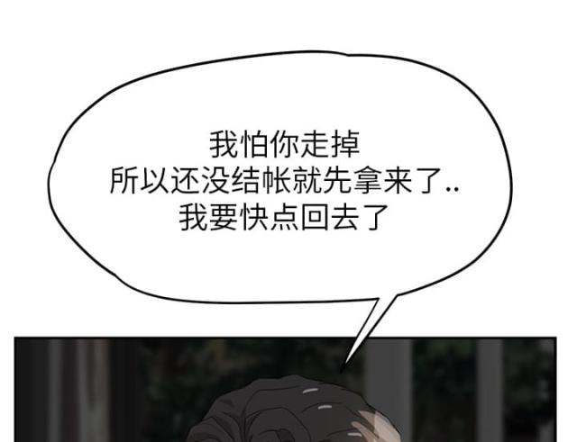 暧昧(完结)漫画漫画,第49话5图
