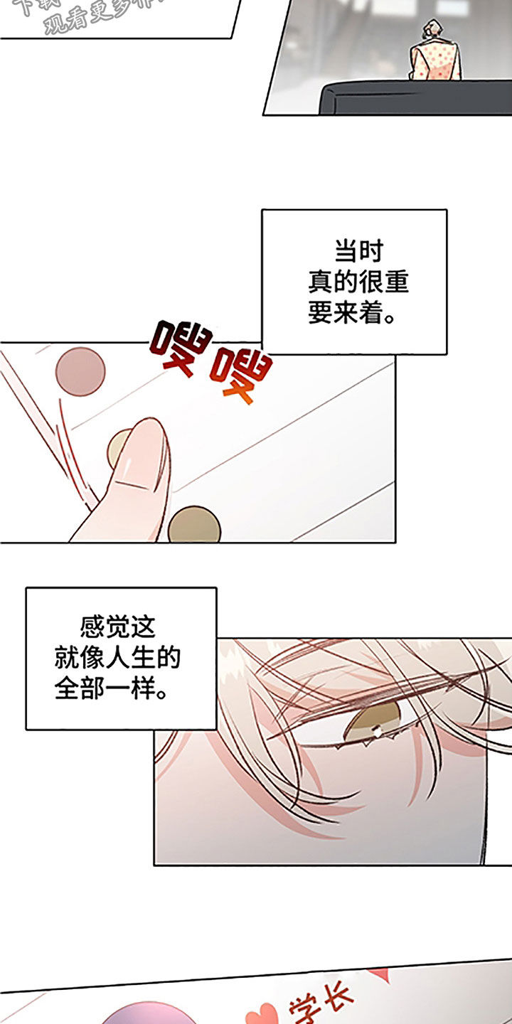 清纯偶像的深夜漫画,第49章：【番外】全职打工4图