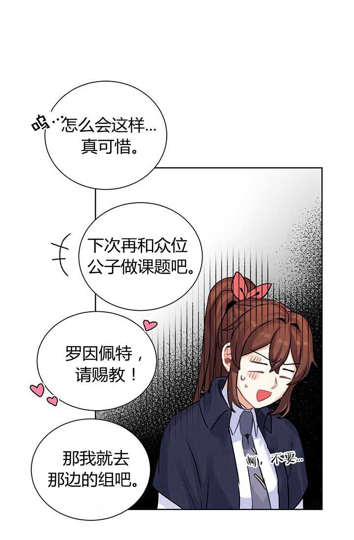 家有双姝漫画漫画,第8章：地铁上的奇怪事件1图