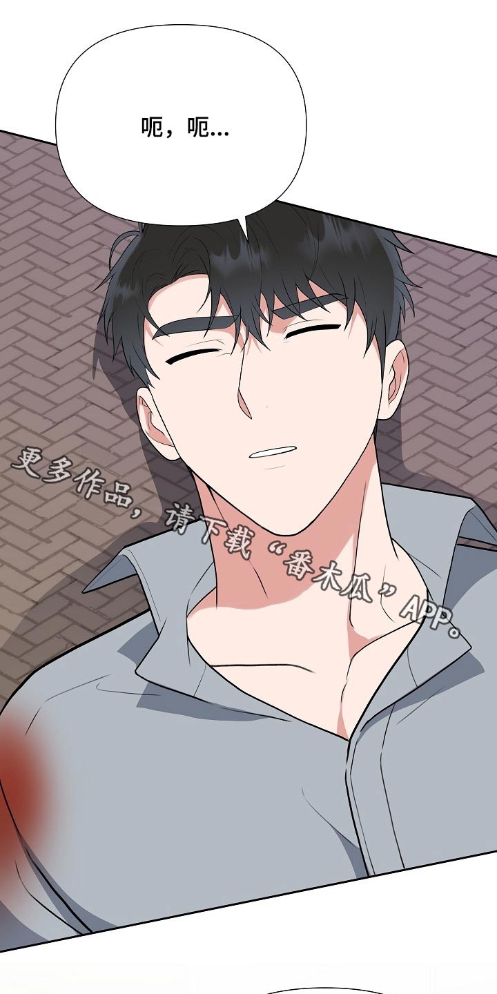 赞助者漫画漫画,第43章：担心5图