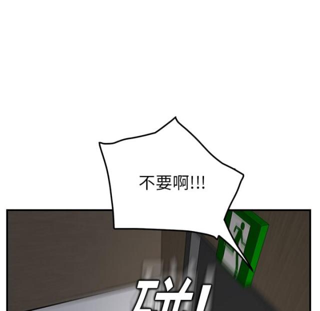 暧昧的漫画图片漫画,第38话3图
