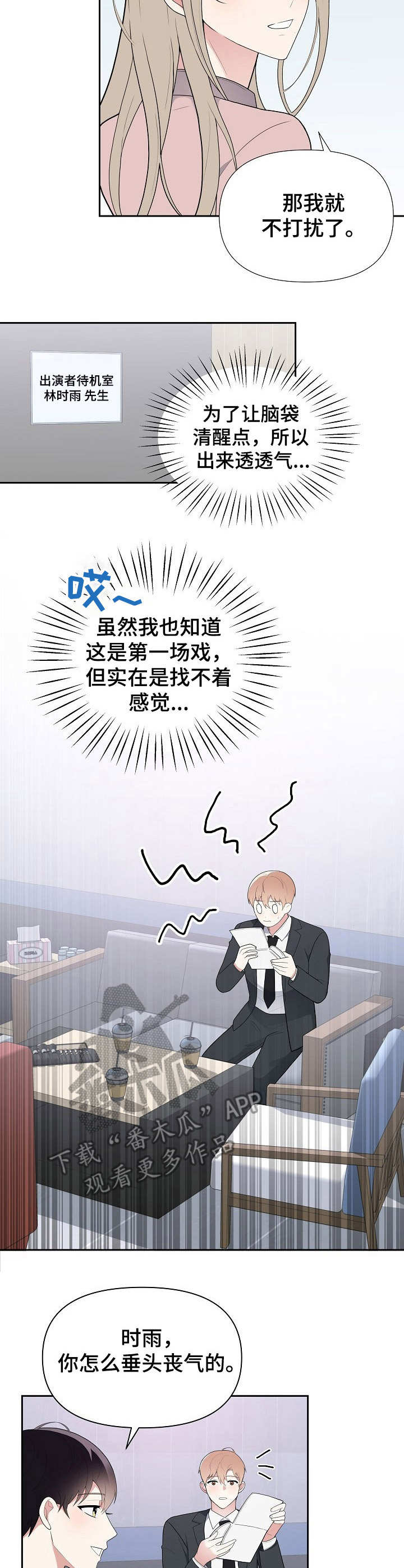 整容计划漫画在线阅读免费漫画,第12章：欲望1图