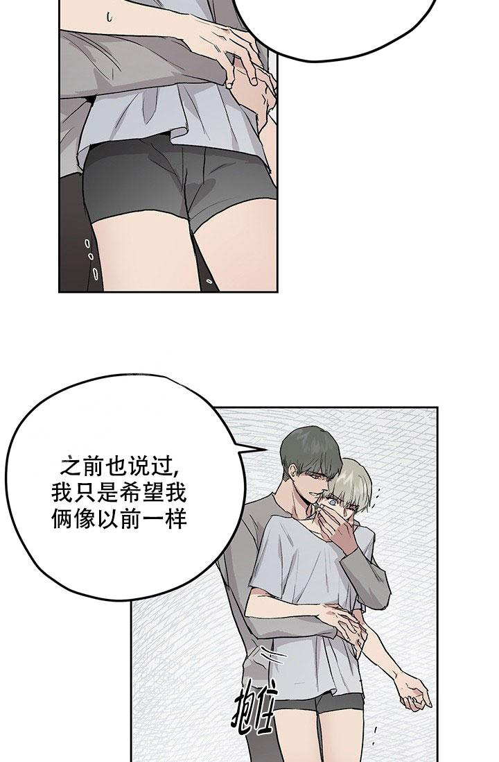 暧昧女剧场(完结)漫画漫画,第63话8图