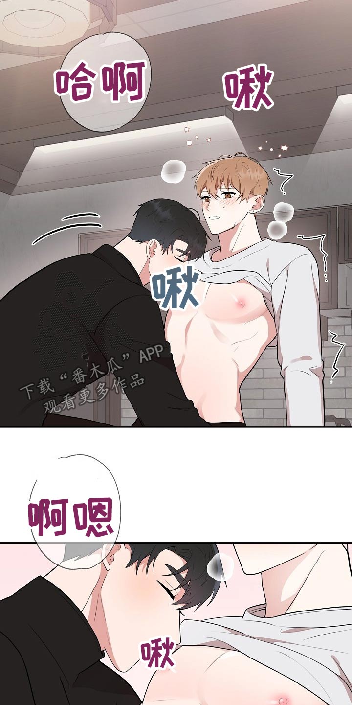 冠名漫画漫画,第36章：从新再来1图