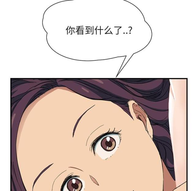暧昧的漫画图片漫画,第26话2图