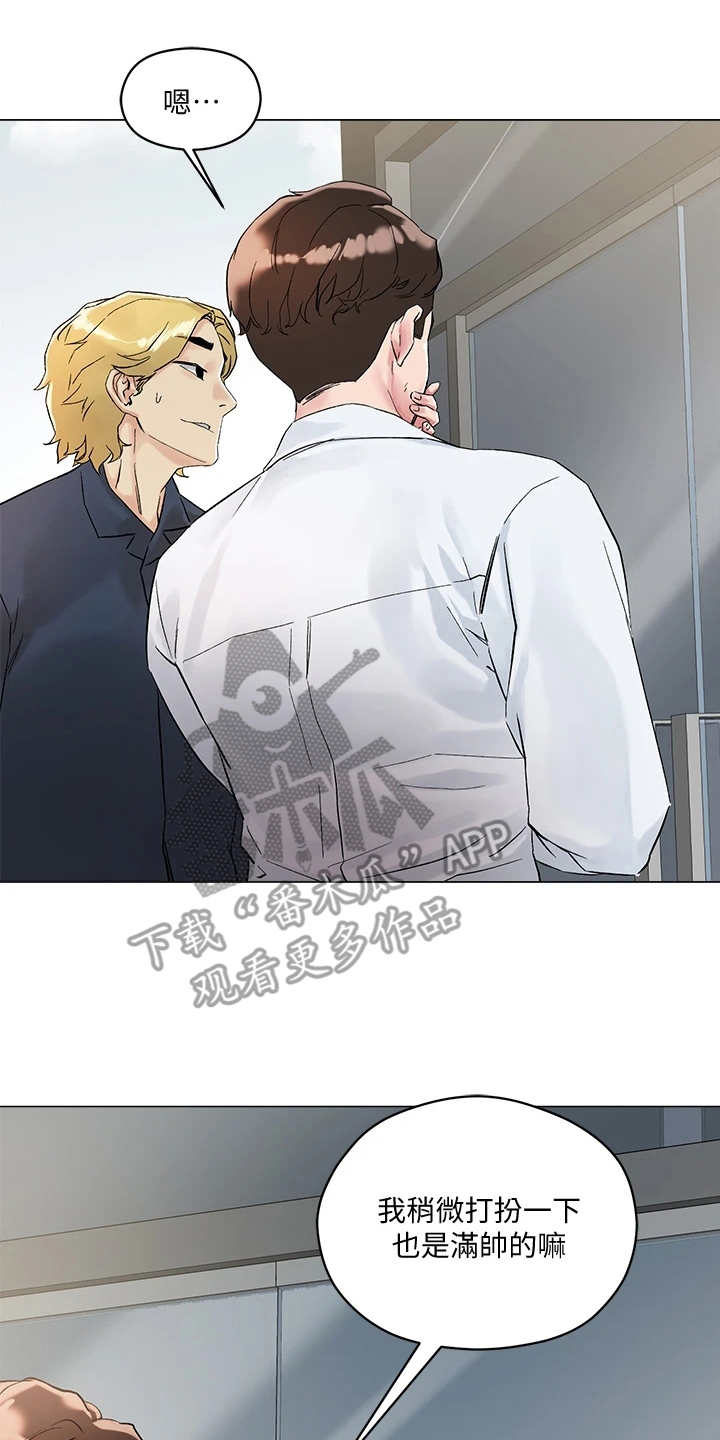 实习期的我漫画漫画,第92话5图
