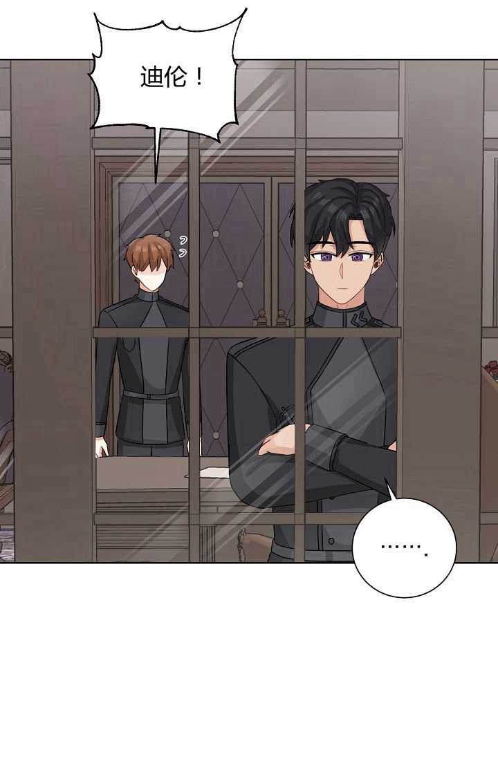 恋爱实境漫画漫画,第44话3图