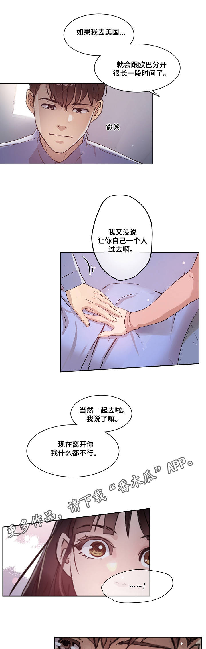 野兽漫画在线观看漫画,第16章：梦想1图