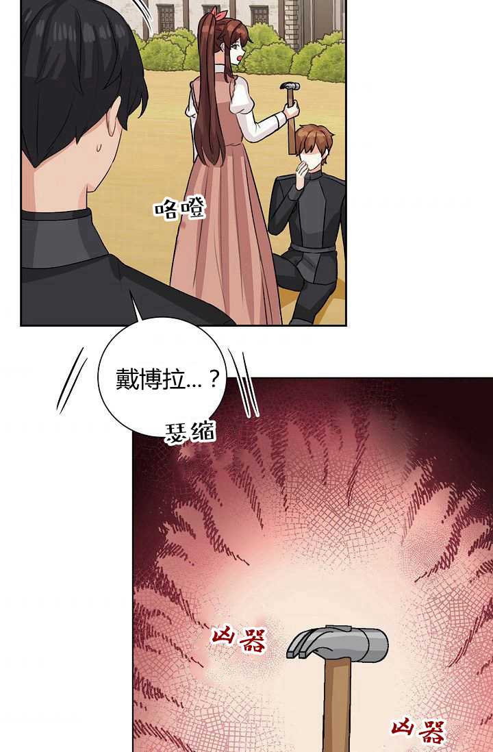 恋爱实境漫画漫画,第45话4图