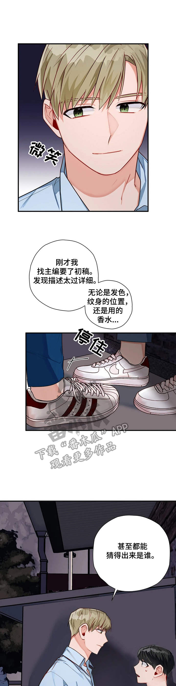 幻想中的她(完结)漫画漫画,第8章提议1图