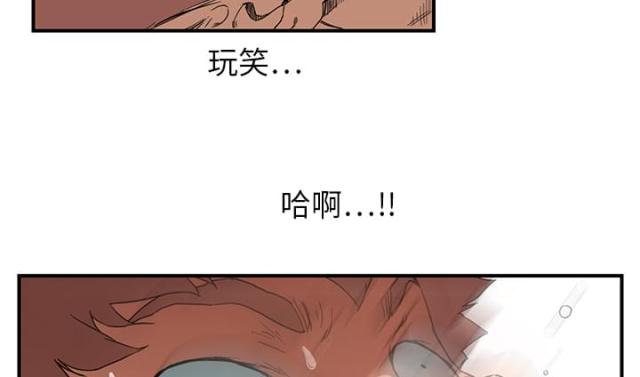 暧昧的漫画图片漫画,第10话2图