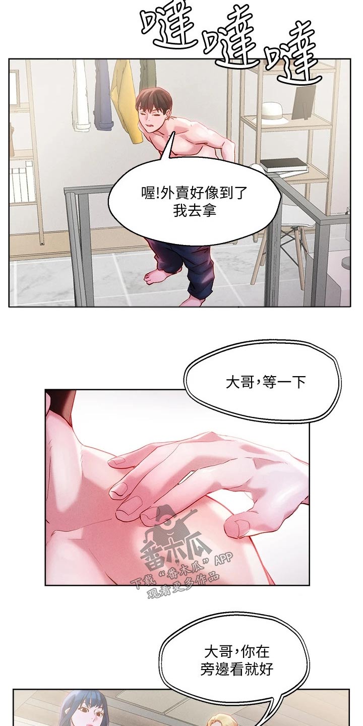 恋爱大排档漫画,第40章：外卖3图