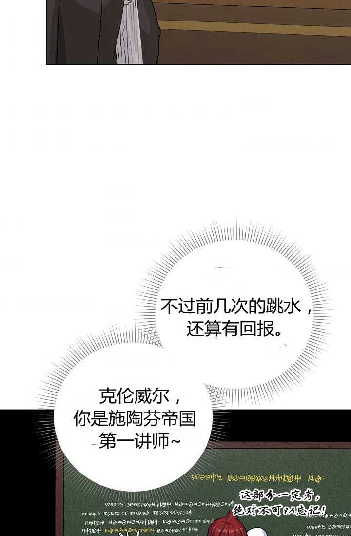 速食漫画漫画,第9章：奇怪的话题6图