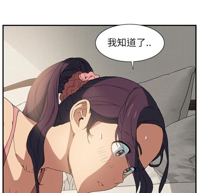 暧昧的漫画图片漫画,第9话1图