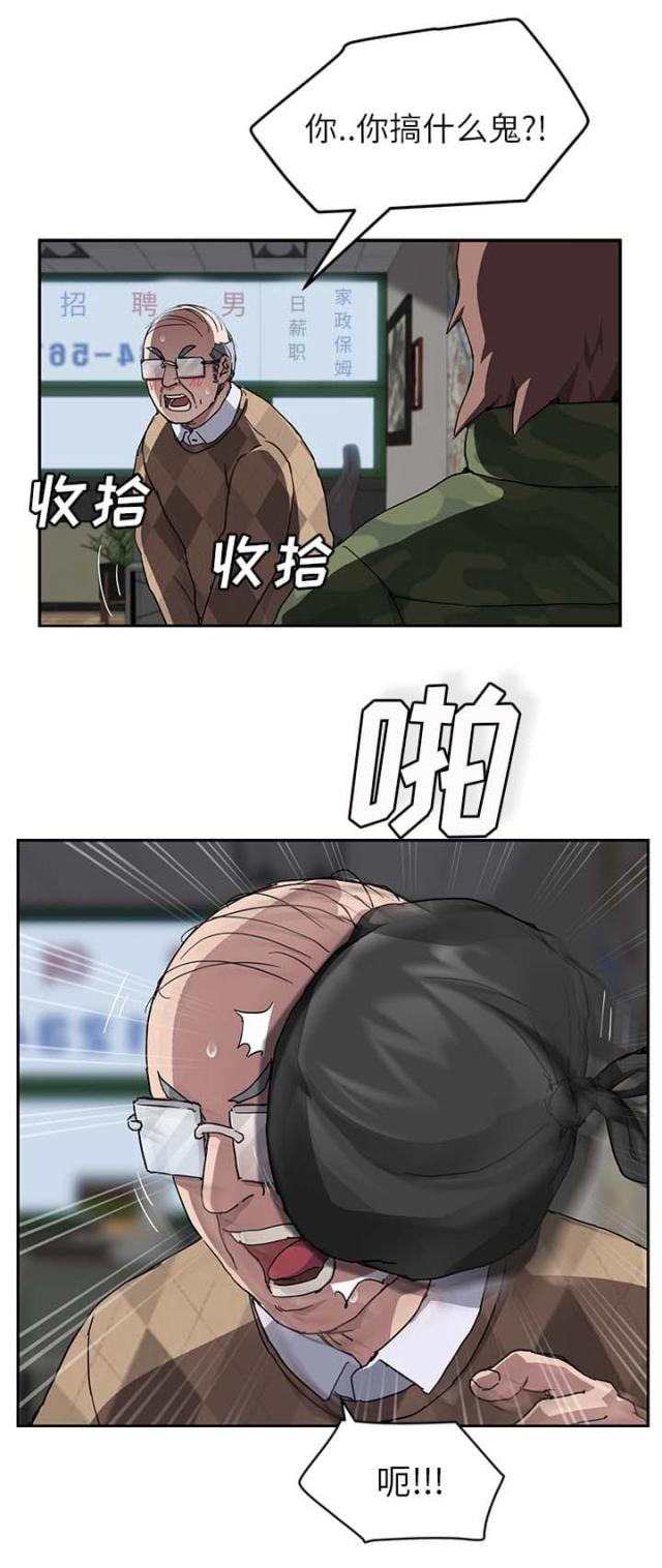 暧昧的漫画图片漫画,第78话1图