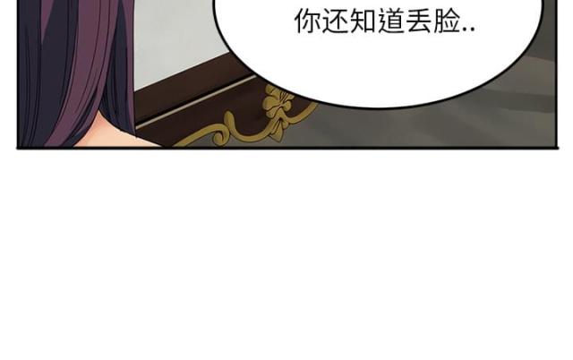 暧昧的漫画图片漫画,第36话3图