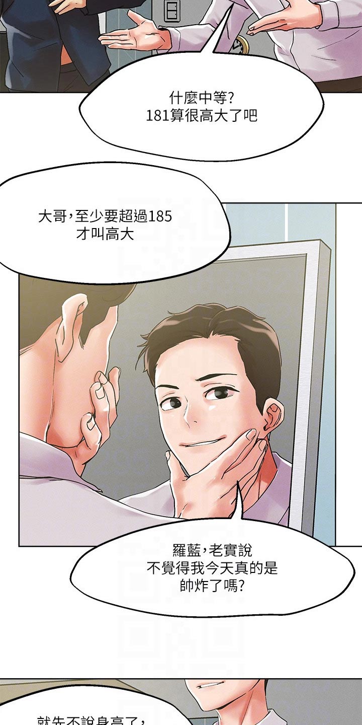 恋爱大排档漫画,第63章：那么多5图