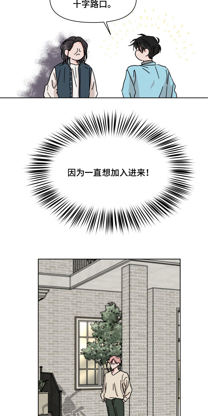 想入非非漫画漫画,第74章：【第二季】输了2图