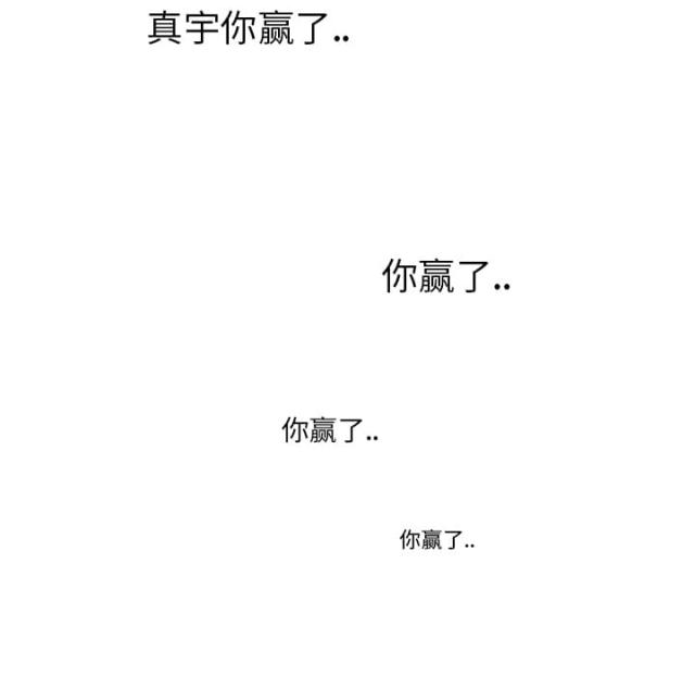 很暖漫画很暧昧漫画,第11话3图