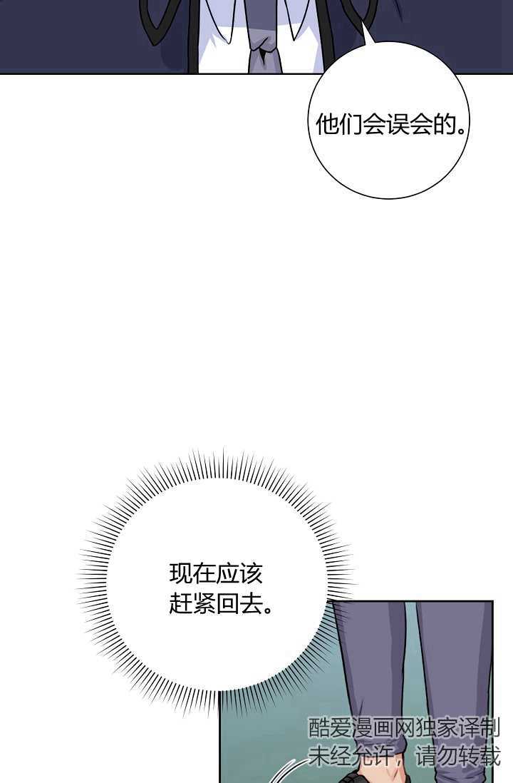 恋爱全过程漫画漫画,第24话1图