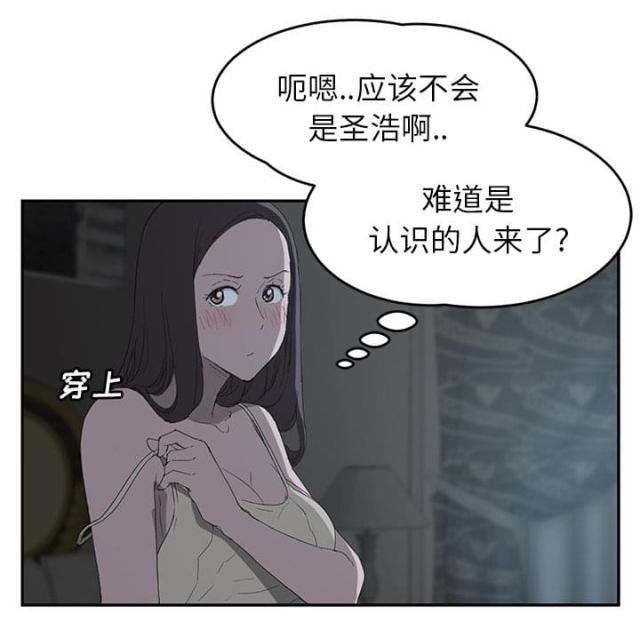 暧昧的漫画图片漫画,第51话1图