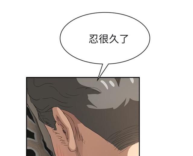 暧昧的漫画图片漫画,第52话5图