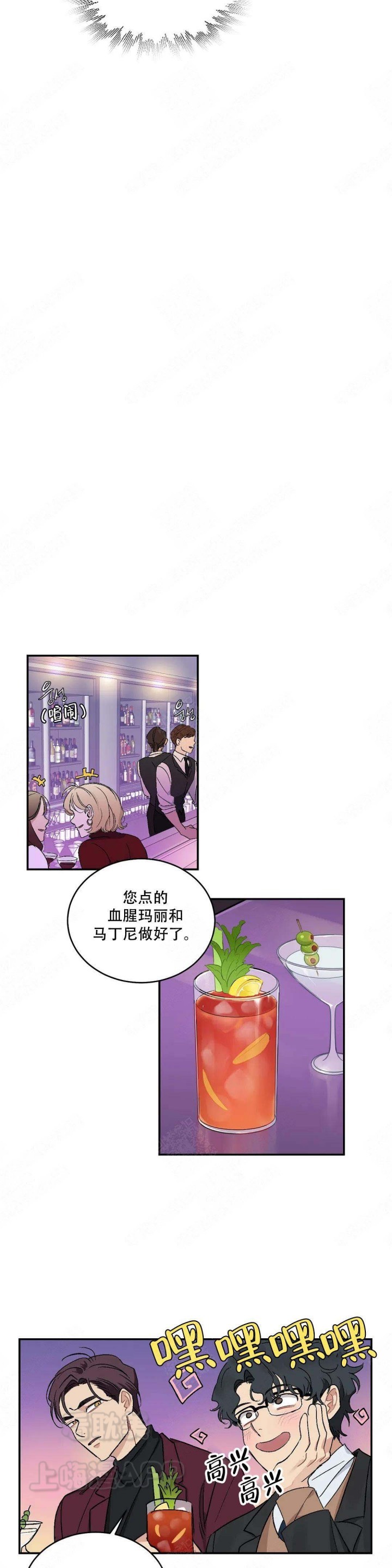 妹想到吧表情包漫画,第20话1图