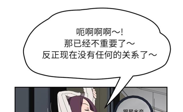 暧昧的漫画图片漫画,第82话5图
