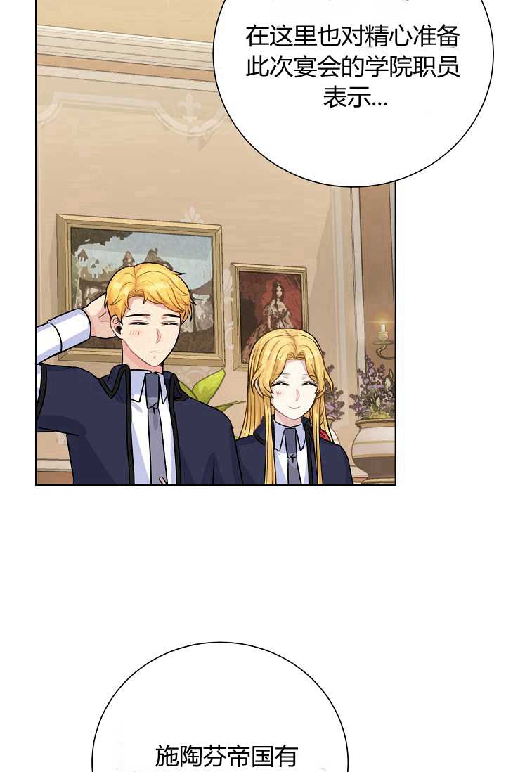 恋爱实境漫画漫画,第37话4图