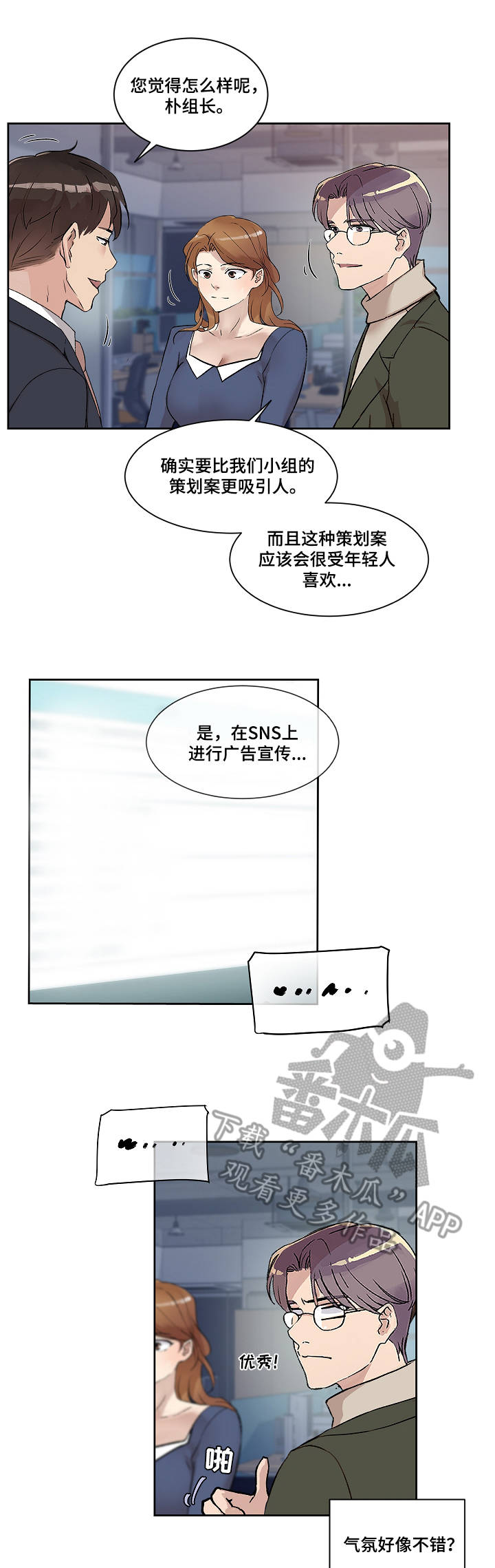 超级保安在都市超前更新漫画,第1章：快递员6图