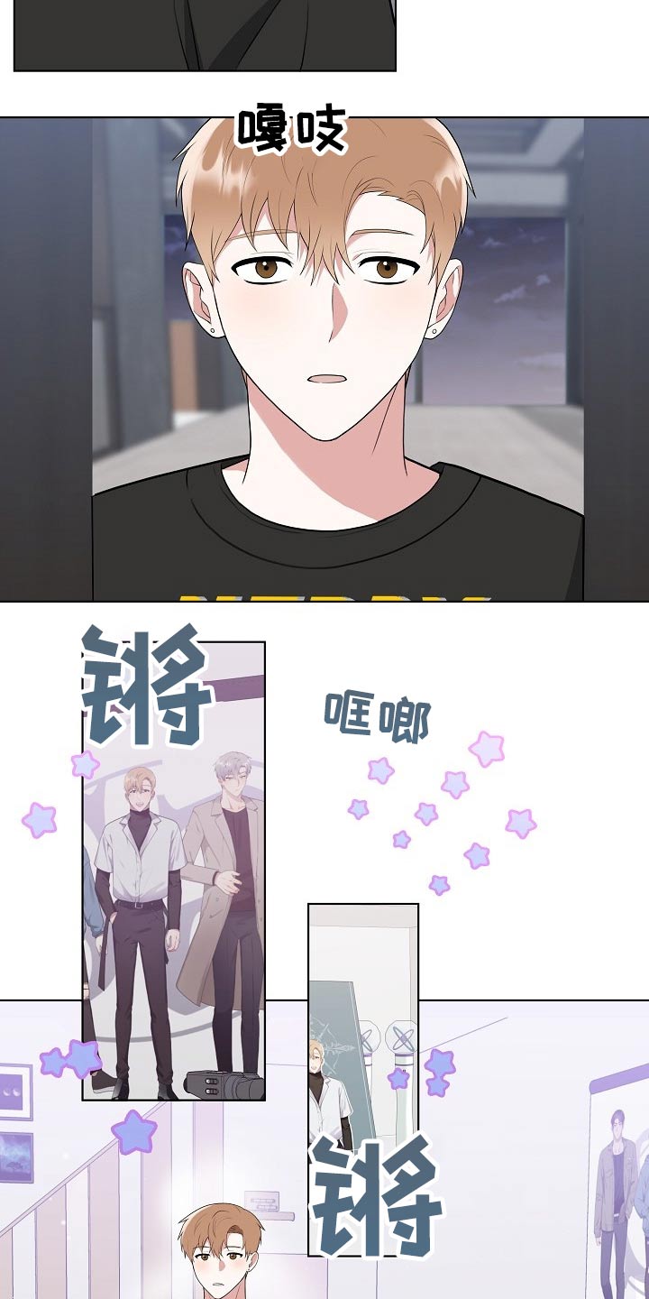 赞助者12篇免费观看漫画,第45章：粉丝4图