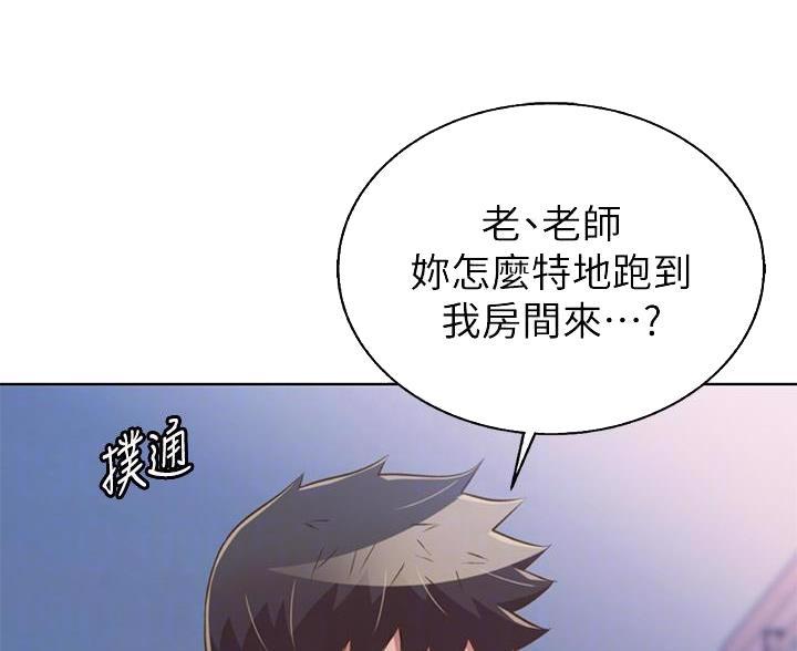 在危楼漫画漫画,第42章：还清债务7图