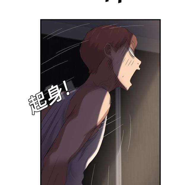 暧昧(完结)漫画漫画,第20话1图