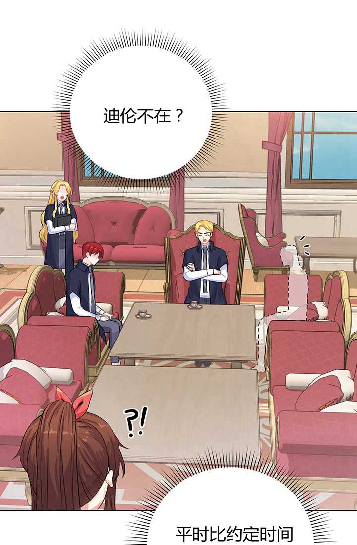 恋爱全过程漫画漫画,第14话4图