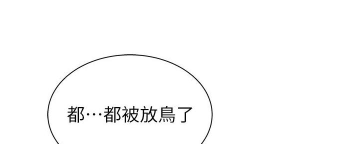 醒来后失忆漫画漫画,第10章：这么油腻8图