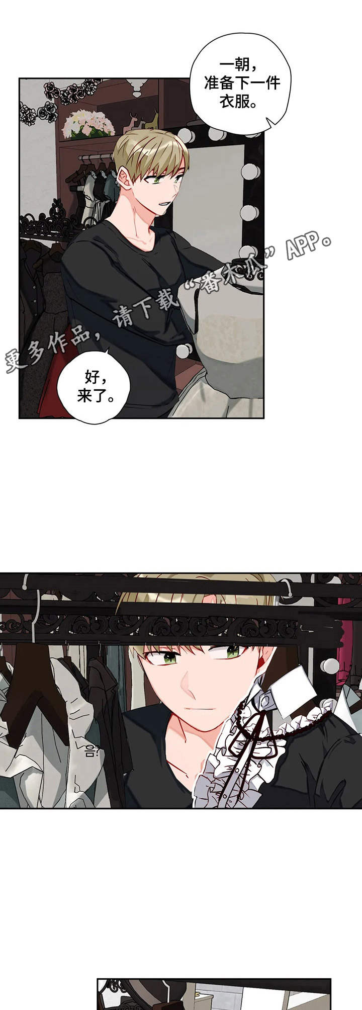 幻想中的她(完结)漫画漫画,第11章整理5图