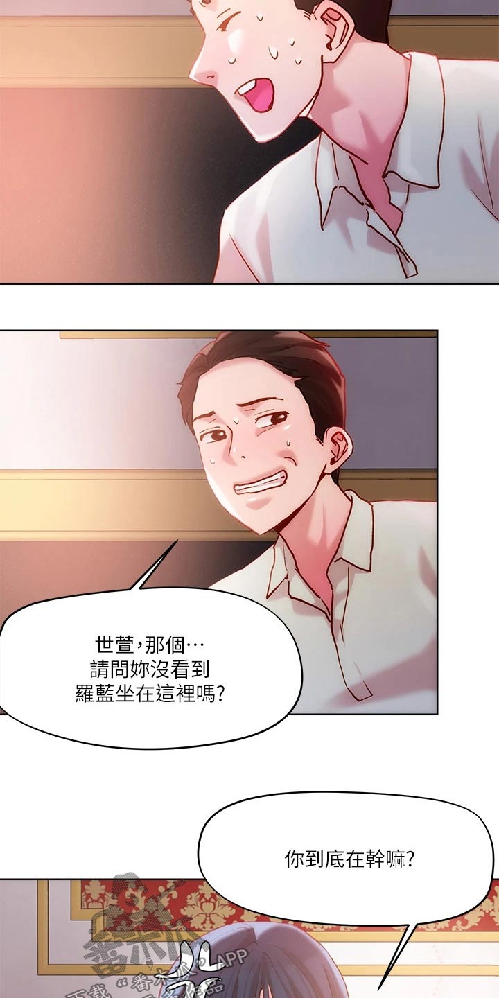 恋爱大排档漫画,第35章：证词1图