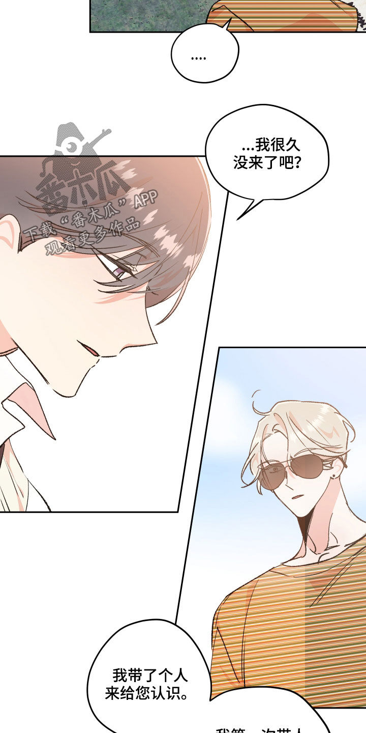 清纯偶像的深夜直播漫画漫画,第60章：【番外完结】不再孤单2图