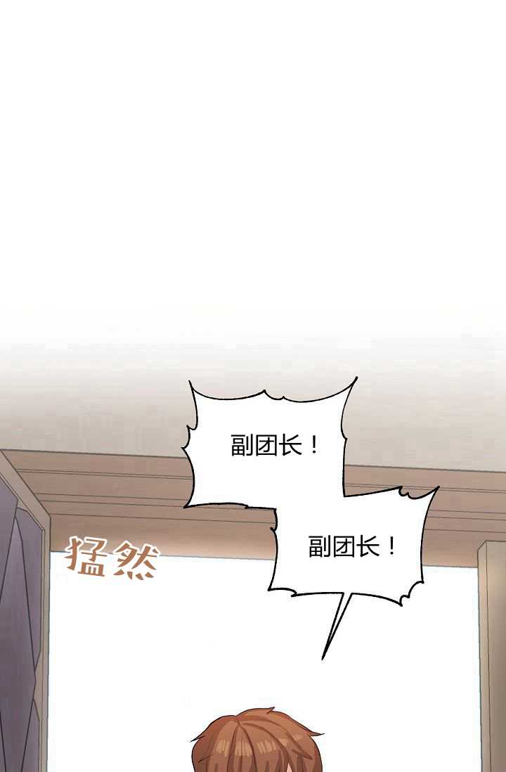 恋爱实境漫画漫画,第44话1图