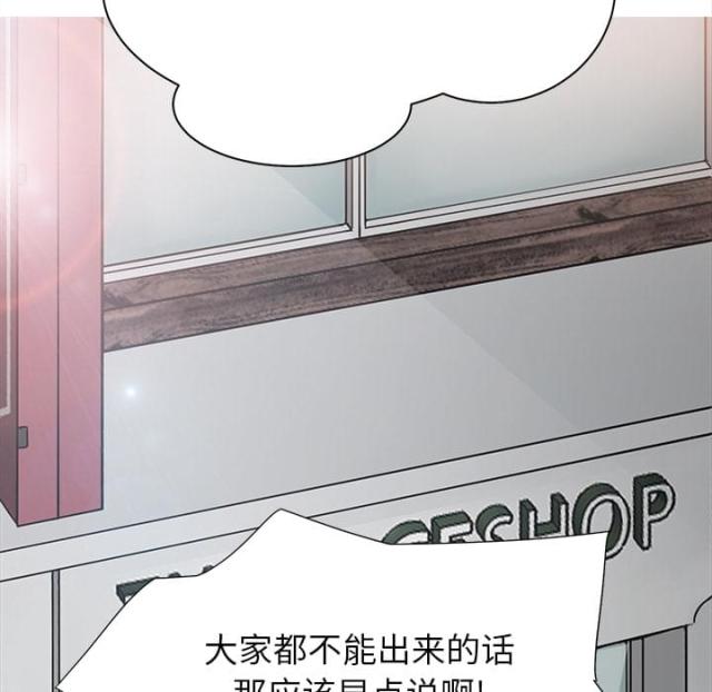 暧昧的漫画图片漫画,第13话1图