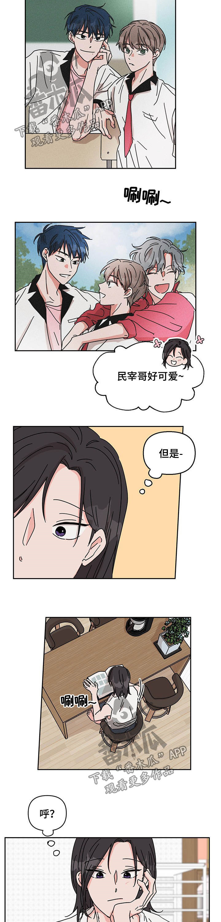 想入非非漫画漫画,第27章：相册4图